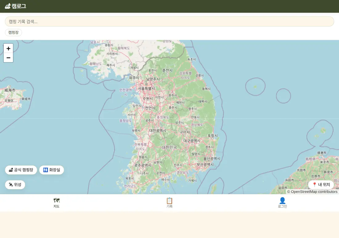 캠로그 실제 화면