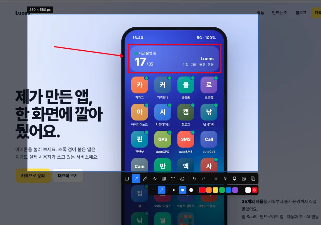 핀샷 실제 화면